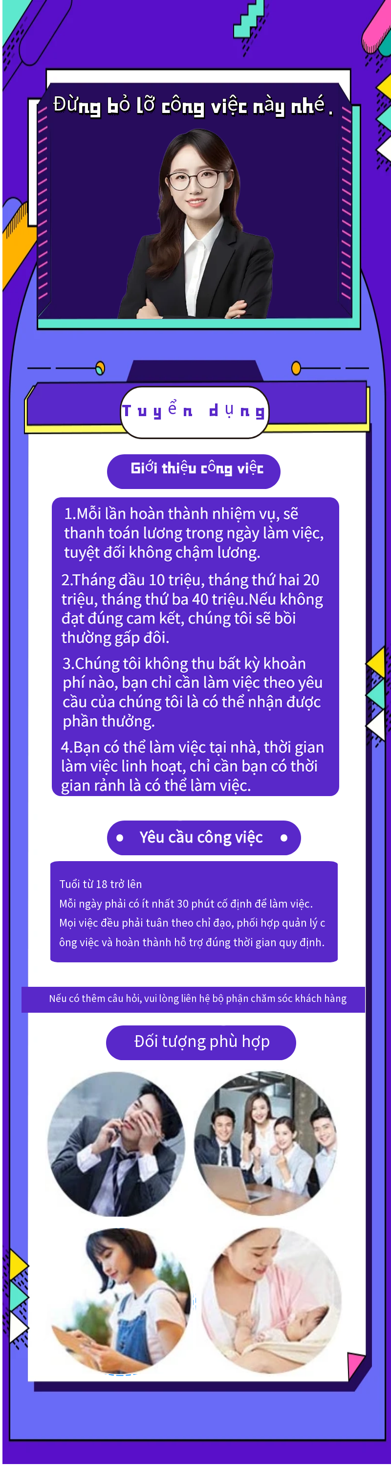 图怪兽_春季招聘零售服务人员店长店员兼职营销长图 拷贝.png